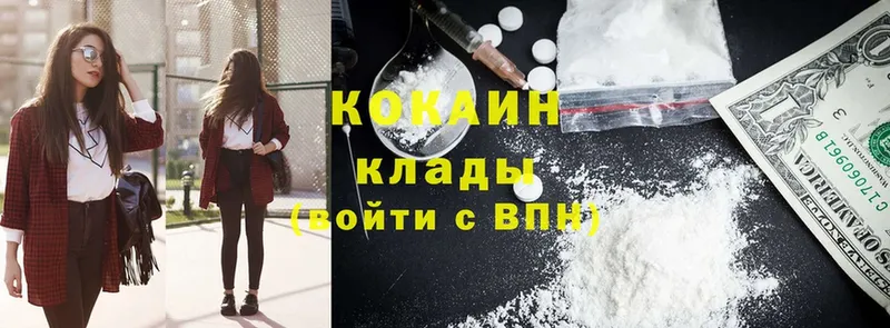 Cocaine 99%  даркнет сайт  Фролово 