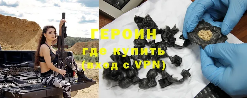 ГЕРОИН Heroin  Фролово 